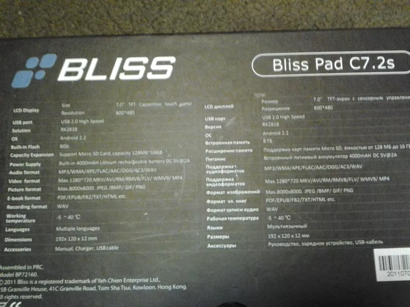 Планшет BLISS Pad C7,  экран 7